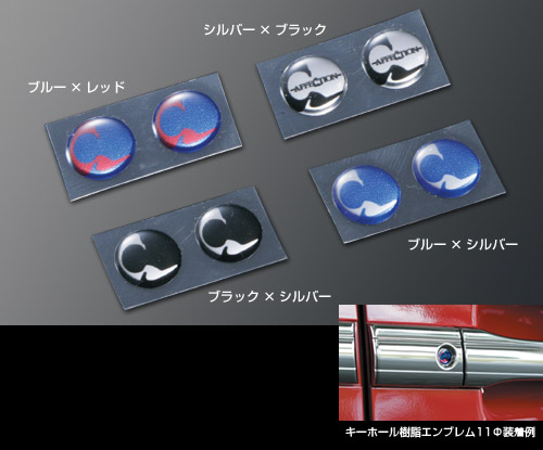 AFFECTION アフェクション　キーホール樹脂エンブレム11Φ （2個セット） 