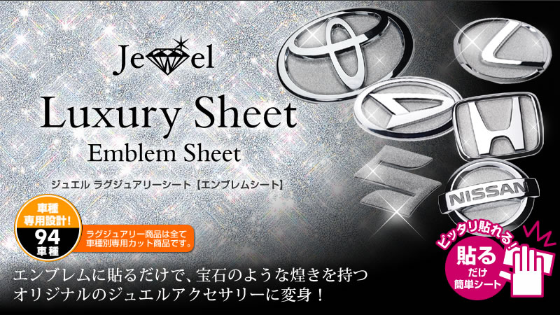AFFECTION レジアスエース 200系 ジュエル ラグジュアリーシート【エンブレムシート】 フロント
