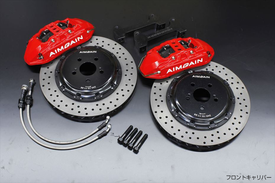 AIMGAIN BRZ ZC6 GT42ブレーキシステム(FRONT:4POT/345Φ REAR:2POT/330Φ)