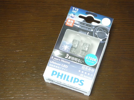 ARJ NV350キャラバン E26 ポジションLED 6700K PHILIPS