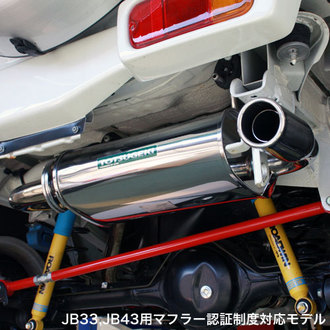 APIO ジムニーシエラ JB43 静香御前マフラー （マフラー認証制度適合モデル）