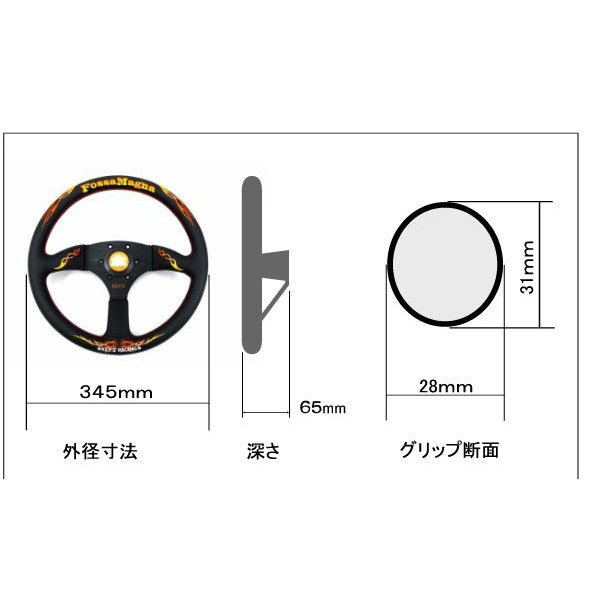 ステアリング】ATC FossaMagna DRIFT type SEMI DEEP MODEL D-1 345mm