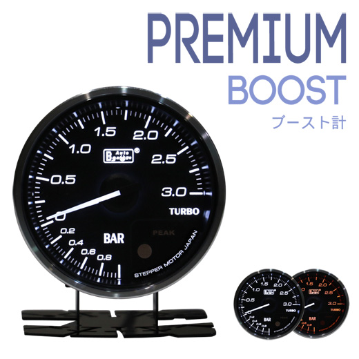 Auto Gauge PREMIUMシリーズ 60mm ブースト計