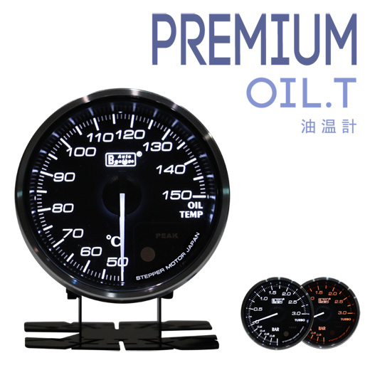 Auto Gauge PREMIUMシリーズ 60mm 油温計