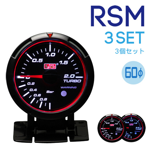 メーター 電圧計】Auto Gauge RSM series 3連メーターセット 水温計・油温計・油圧計 本体直径：60mm- AutoMall オートモール  カーパーツカタログ