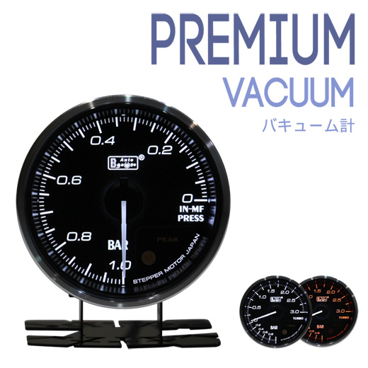 メーター インマニ計】Auto Gauge PREMIUMシリーズ 60mm バキューム計- AutoMall オートモール カーパーツカタログ