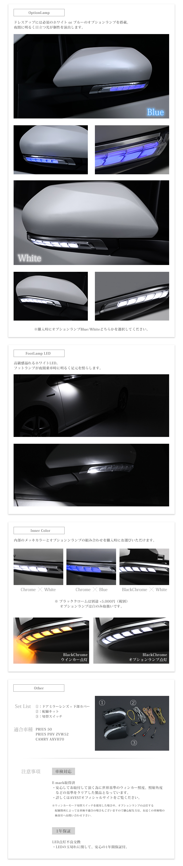 ウインカー・サイドマーカー】AVEST プリウス 50系 / プリウスPHV ZVW52 / カムリ AXVH70 [VerticalArrow  TypeL] 流れるLED ドアミラーウィンカーレンズ インナークローム:ホワイトLED- AutoMall オートモール カーパーツカタログ