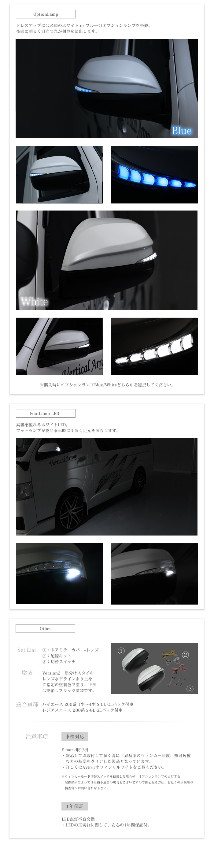 ウインカー・サイドマーカー】AVEST ハイエース 200系 LEDドアミラー