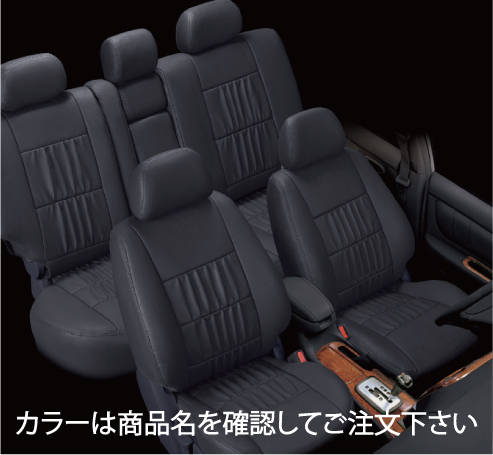 シートカバー】Autowear クラウンマジェスタ 170系 (後部座席背もたれ4