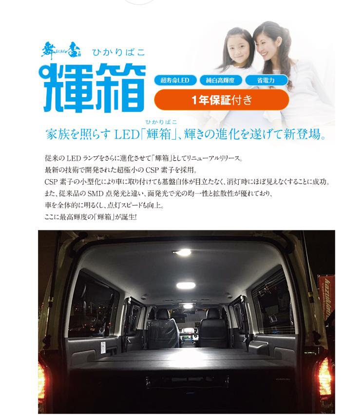 BUAN ハイエース  200系 S-GL Ⅳ型前期・後期 LEDルームランプ 9点セット　