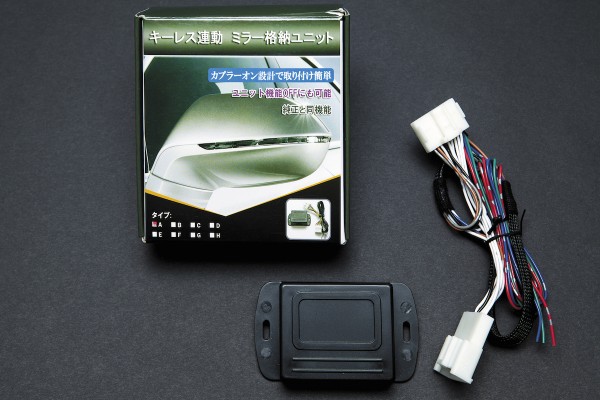 BLUME ハイエース 200系 キーレス 連動ミラー 格納ユニット (4型用)