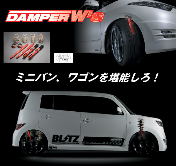 BLITZ BLITZ DAMPER W’s ヴェルファイア GGH20W [2GR-FE]