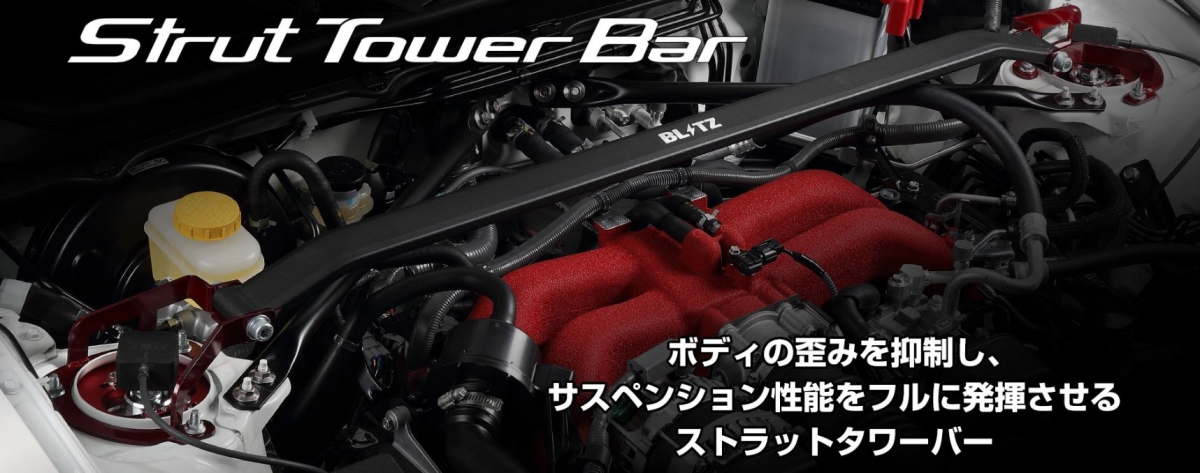 BLITZ アルファードハイブリッド AYH30W ストラットタワーバー