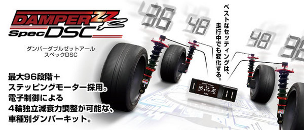 BLITZ フィット GK DAMPER ZZ-R Spec DSC