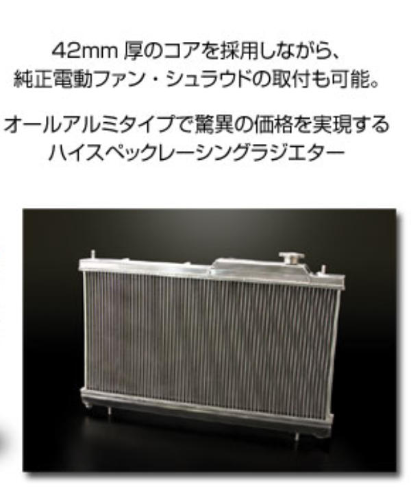 BLITZ WRX STI VAB RACING RADIATOR TypeZS