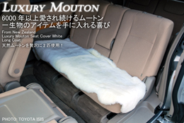 BRAHMS LUXURYムートンワイドクッション 汎用