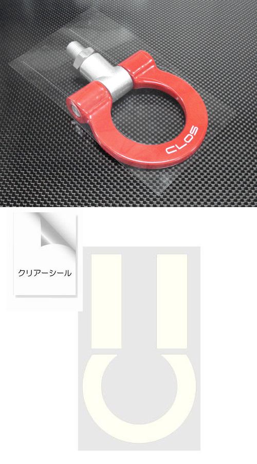 CLOS RENAULT MEGANE RS CLOS 牽引フック用保護フィルム