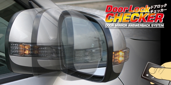 CORAZON レヴォーグ VM ドアロックチェッカー