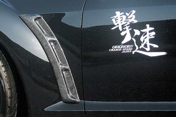 CHARGE SPEED RX-8 フェンダーダクト FRP