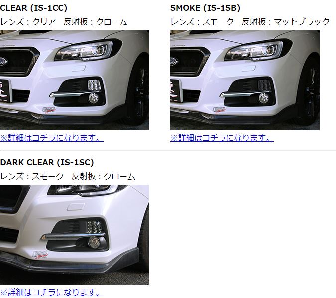 CHARGE SPEED レヴォーグ VM A~D LED フロントインジケーターランプ