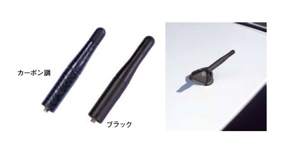 CUSCO ショートアンテナ