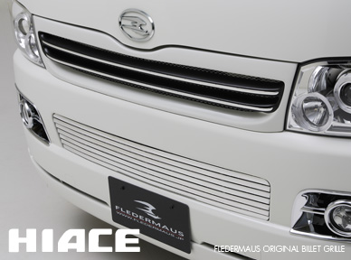 FLEDERMAUS ハイエース 200系 前期 ビレットグリル