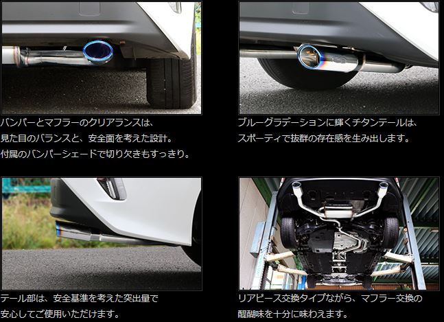 マフラー】GANADOR プリウス 50 PHV PASION EVO (P.B.S搭載