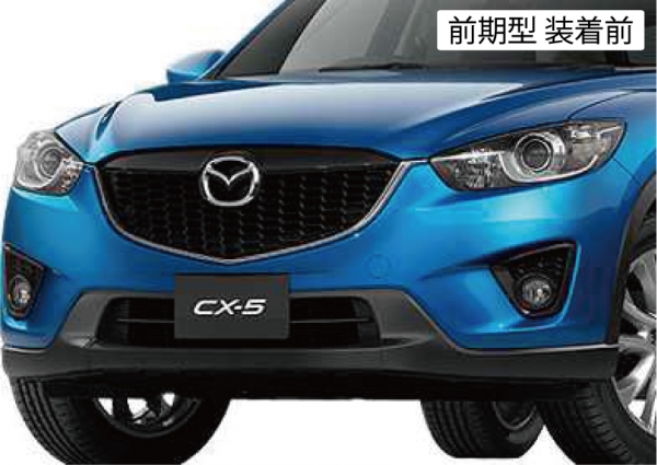 フロントグリル】grow CX-5 グリルモール (純正グリル用) メーカー塗装済品 マットブラック 前期用- AutoMall オートモール  カーパーツカタログ