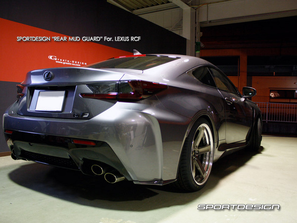 Grazio Grazio LEXUS RCF/RC リヤマッドガード 