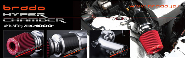 INTEC ハイエース/レジアスエース 200系 1-4型 標準ボディ 3.0Lディーゼル車 bardo ハイパーチャンバーエアインテークシステム