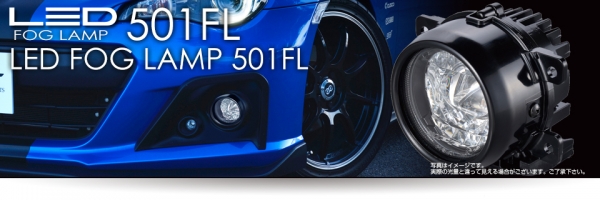 /// IPF 汎用 LEDフォグランプ 501FL
