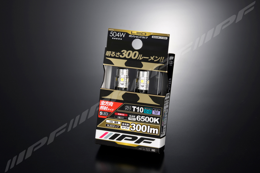 /// IPF LED ポジションバルブ 504W 300lm ウェッジ 6500K