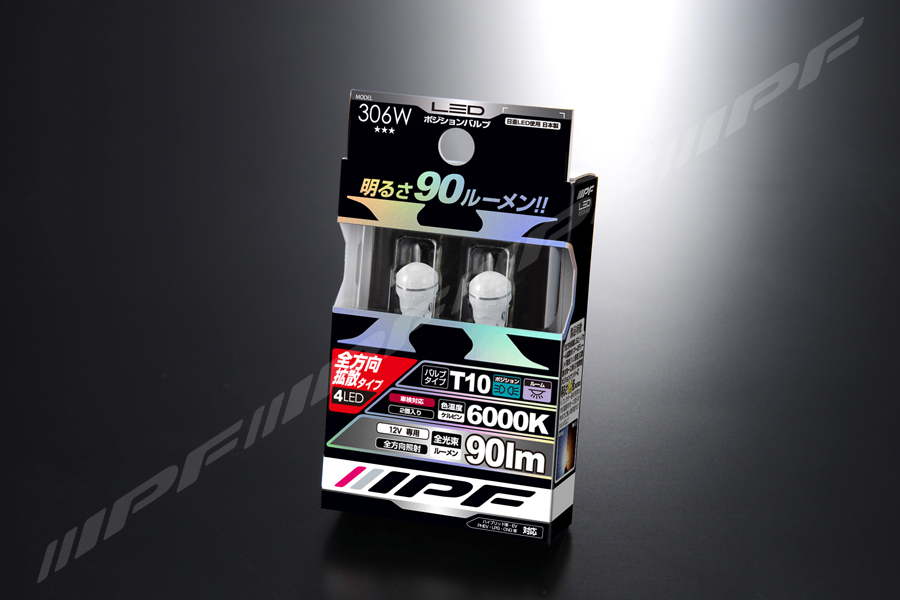/// IPF LED ポジションバルブ306W 90lm ウェッジ 6000K