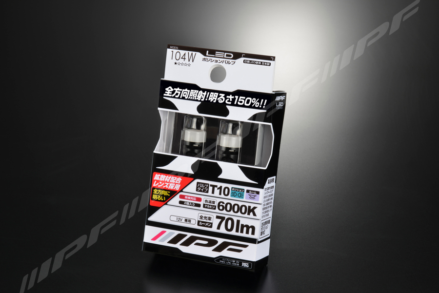 /// IPF LED ポジションバルブ104W 70lm ウェッジ 6000K 