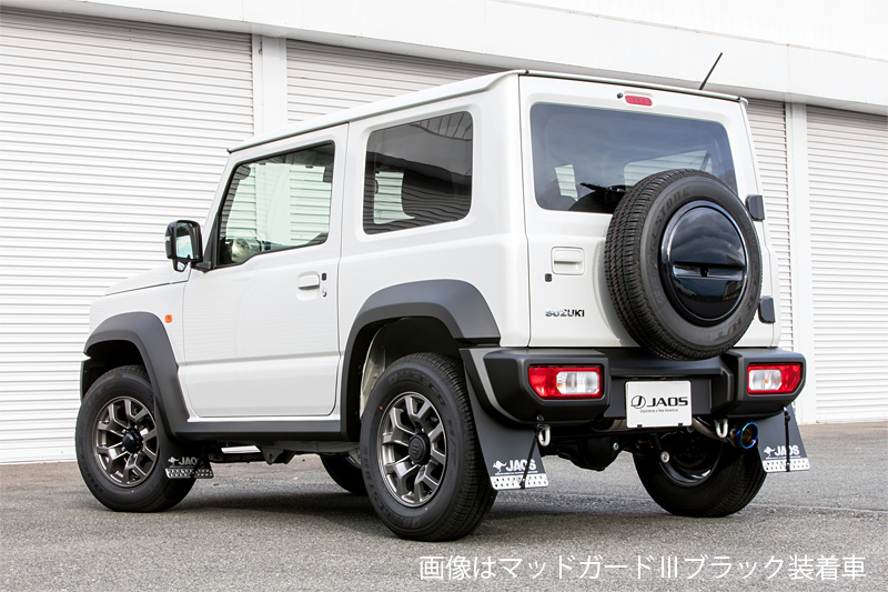 泥除け / マッドフラップ】JAOS 新型ジムニーシエラ JB74 JAOS