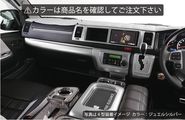 LEGANCE ハイエース 200系 標準ボディ 1-4型 インテリアアンダーパネルキット 11ピース