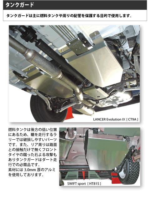 LAILE | Beatrush WRX STI VAB タンクガード