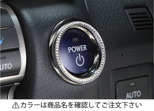 LX-MODE ヴェルファイア ANH20/25 GGH20/25 3.5V-L 3.5V/X 2.4V/X 前期 (2008.05～2011.10) LXラインストーンリング (エンジンスタートボタン用) A-Type