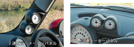 FREECRAFT M SPEC Mini R55/56/57 メーターパネル(Φ60用)