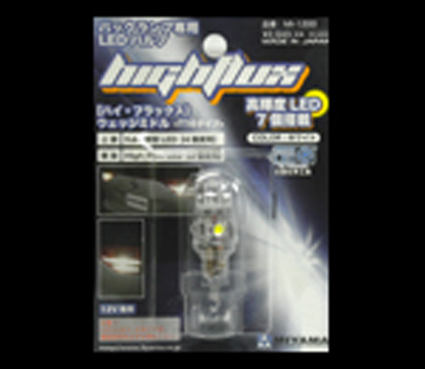 MIYAMA MIYAMA LEDハイフラックスウェッジミドル (バックランプ専用) ホワイト 1ヶ