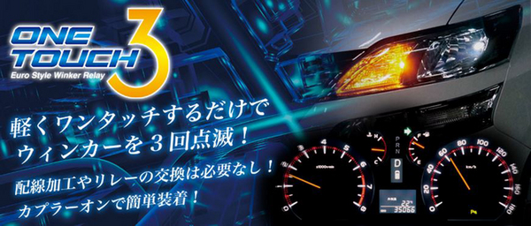 MIYAMA ジムニー JB23W ワンタッチ3 ユーロウィンカー 1セット