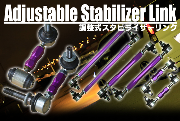 NAGISA-AUTO ヴェルファイア 20系 調整式スタビライザーリンク FRONT