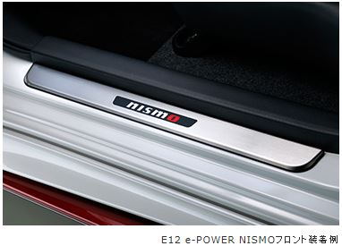 スカッフプレート】NISMO ノート E12 キッキングプレート- AutoMall オートモール カーパーツカタログ