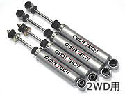 OVERTECH ハイエース 200系 ショートストロークダンパー