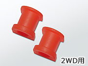 OVERTECH ハイエース 200系 スタビブッシュ 