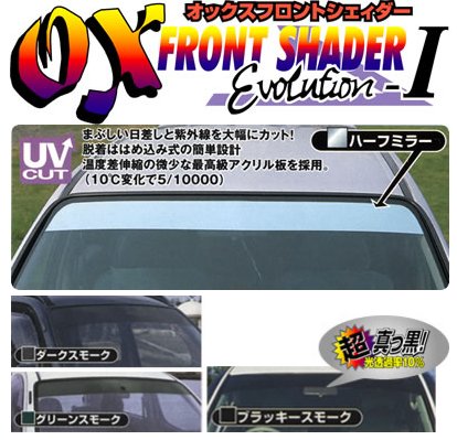 OX VISOR ヴェルファイア 20系 オックスフロントシェイダー
