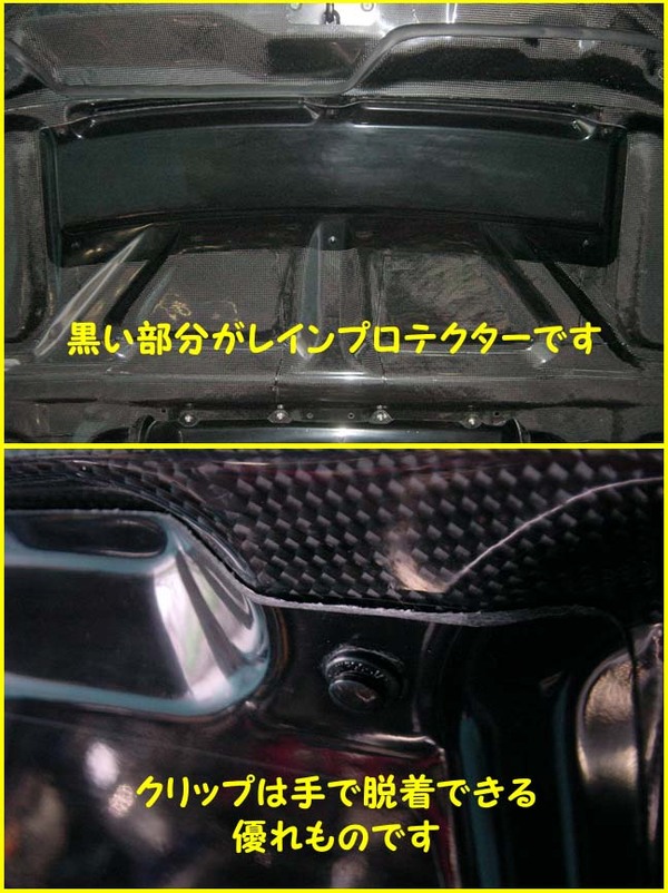 Rocket Dancer インプレッサGDB インナーレインプロテクト