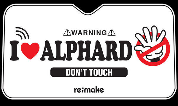 re make ヴェルファイア 20系 ラブセキュリティサンシェード Lサイズ：80×146cm 1枚