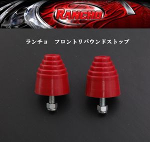 RIM CORPORATION ハイエース 200系 ランチョ製  フロントリバウンドストップキット