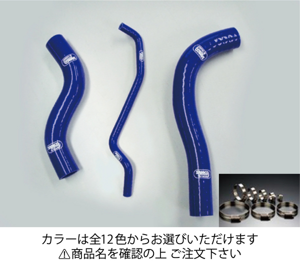 SAMCO ホンダ フィット GK5 クーラントホース+ホースバンドセット 標準カラー:オレンジ
